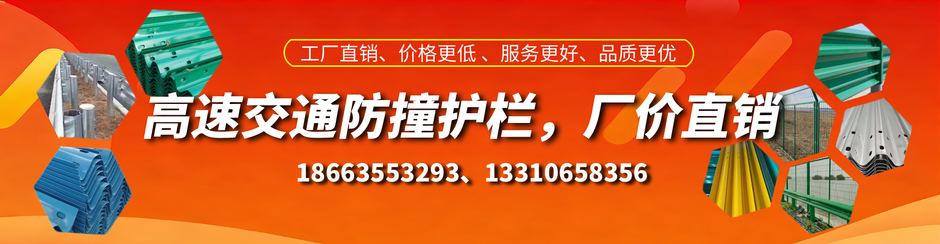 瓦房店防撞护栏生产厂家
